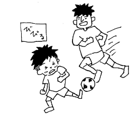 ボディコンタクトが苦手な子供の為の過程でできる練習方法 スーパーじゃない息子の少年サッカー活動記